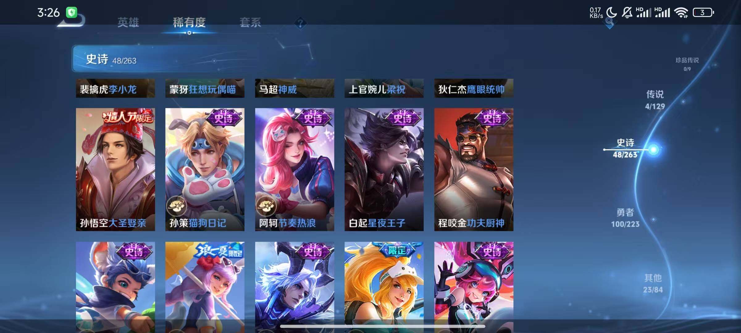 WZJZ3308269王者荣耀账号详情图12 WZJZ3308269王者荣耀账号详情图12