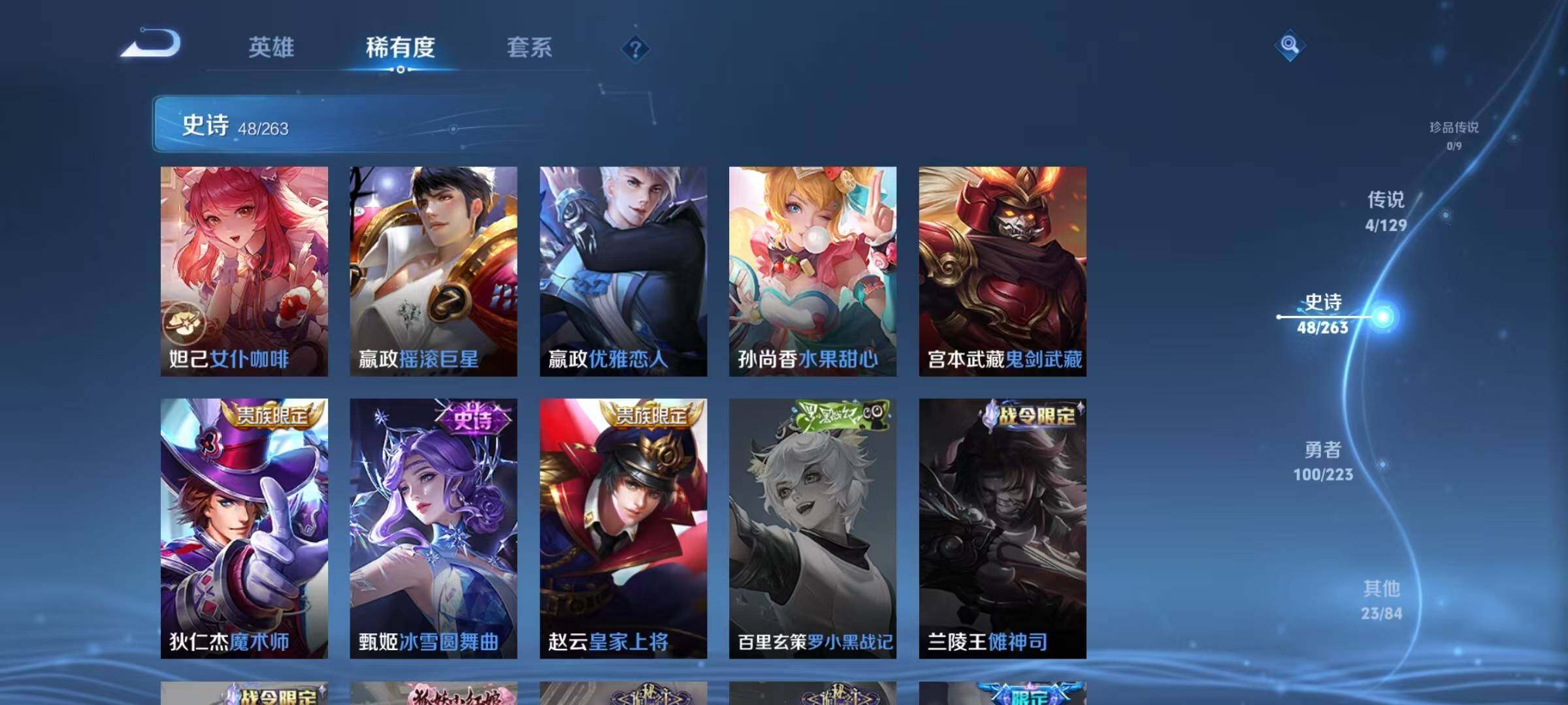 WZJZ3308269王者荣耀账号详情图13 WZJZ3308269王者荣耀账号详情图13