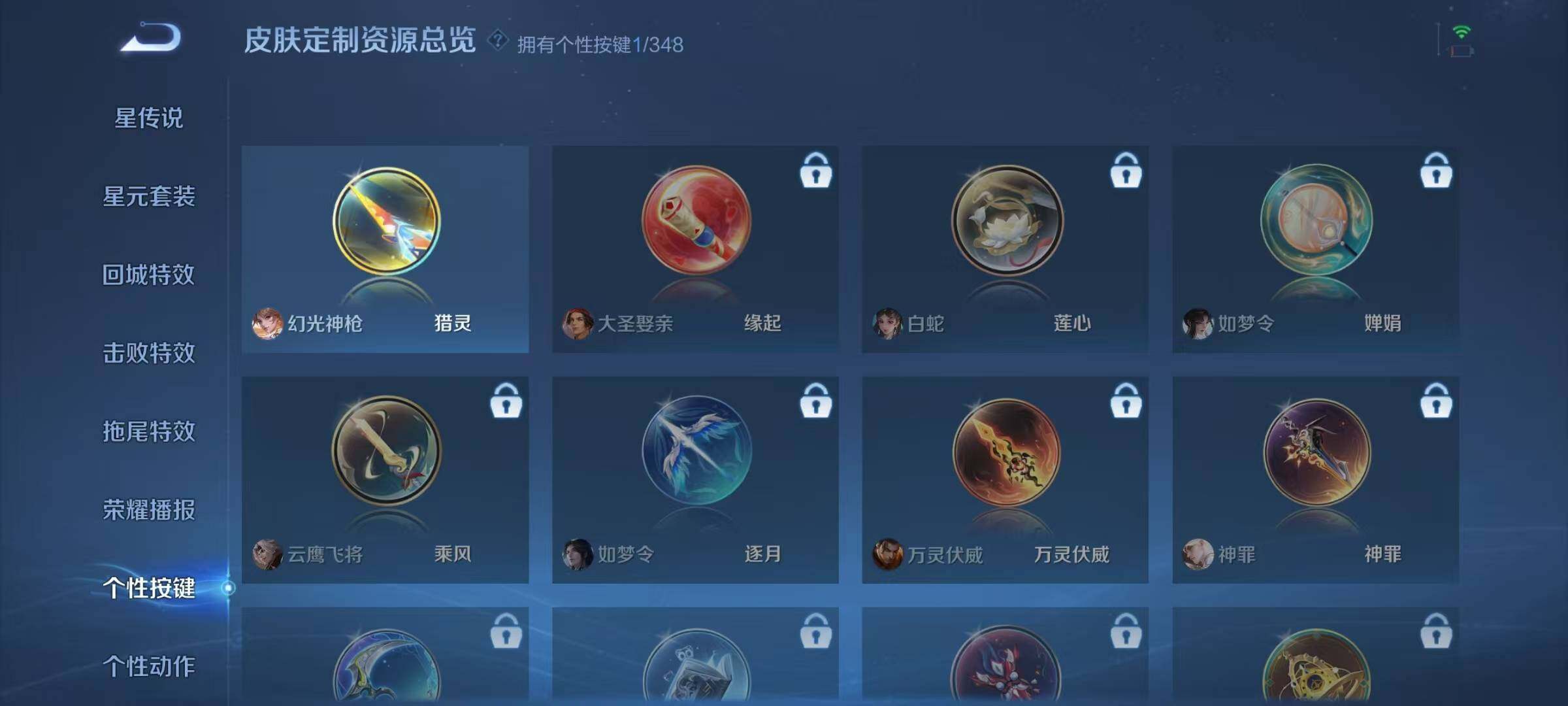 WZJZ3308269王者荣耀账号详情图15 WZJZ3308269王者荣耀账号详情图15