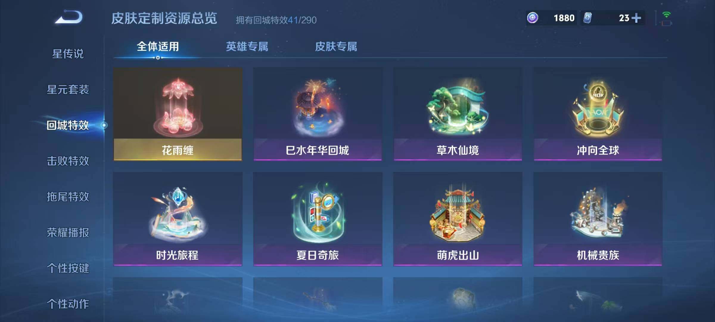 WZJZ3308269王者荣耀账号详情图17 WZJZ3308269王者荣耀账号详情图17