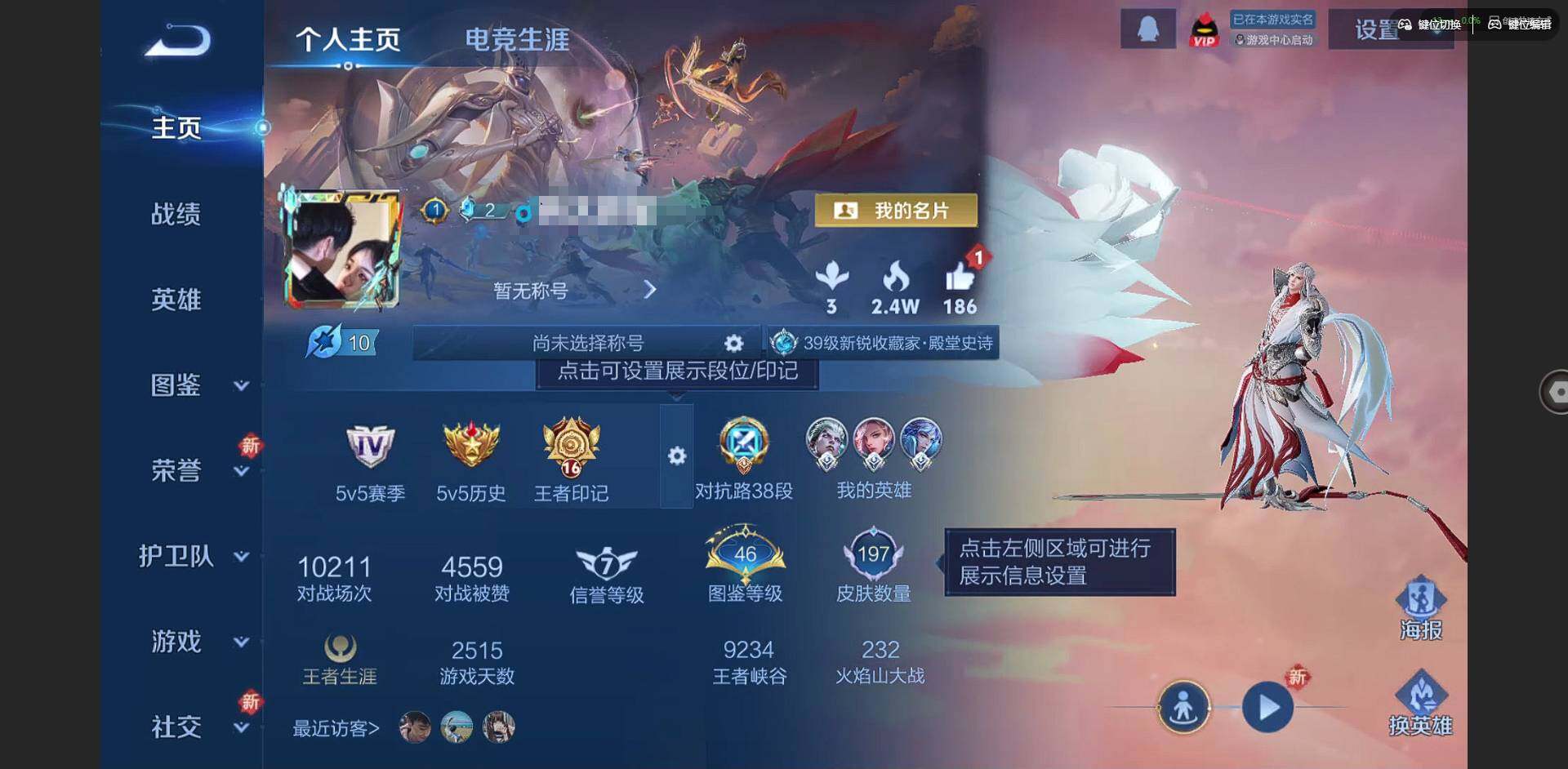 王者荣耀账号安卓QQ125英雄-197皮肤-[]实名: 可修改 贵族等级: V7 英雄数: 125 皮肤数: 197 星