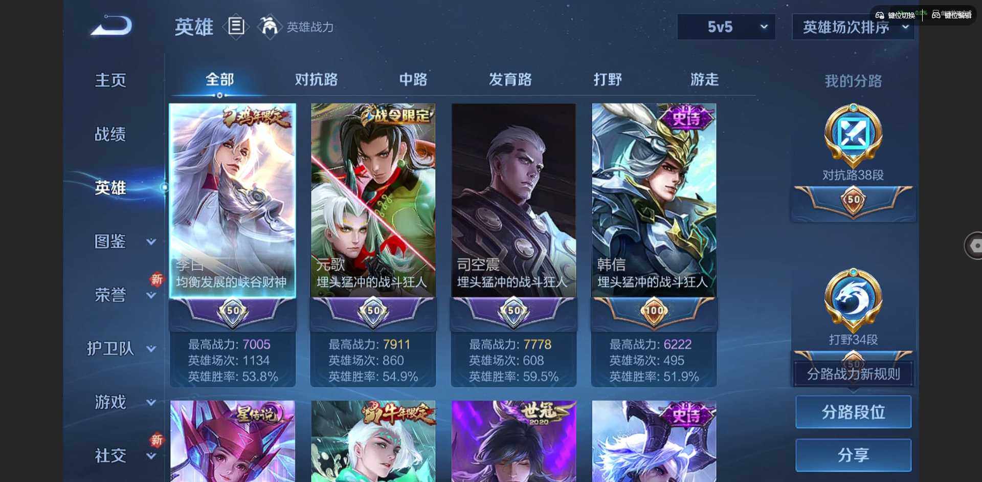 WZCMW3347493王者荣耀账号详情图4