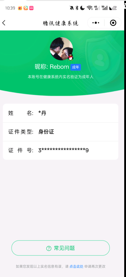 WZCMW3347493王者荣耀账号详情图15