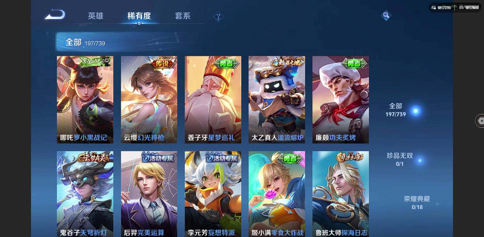 WZCMW3347493王者荣耀账号详情图9