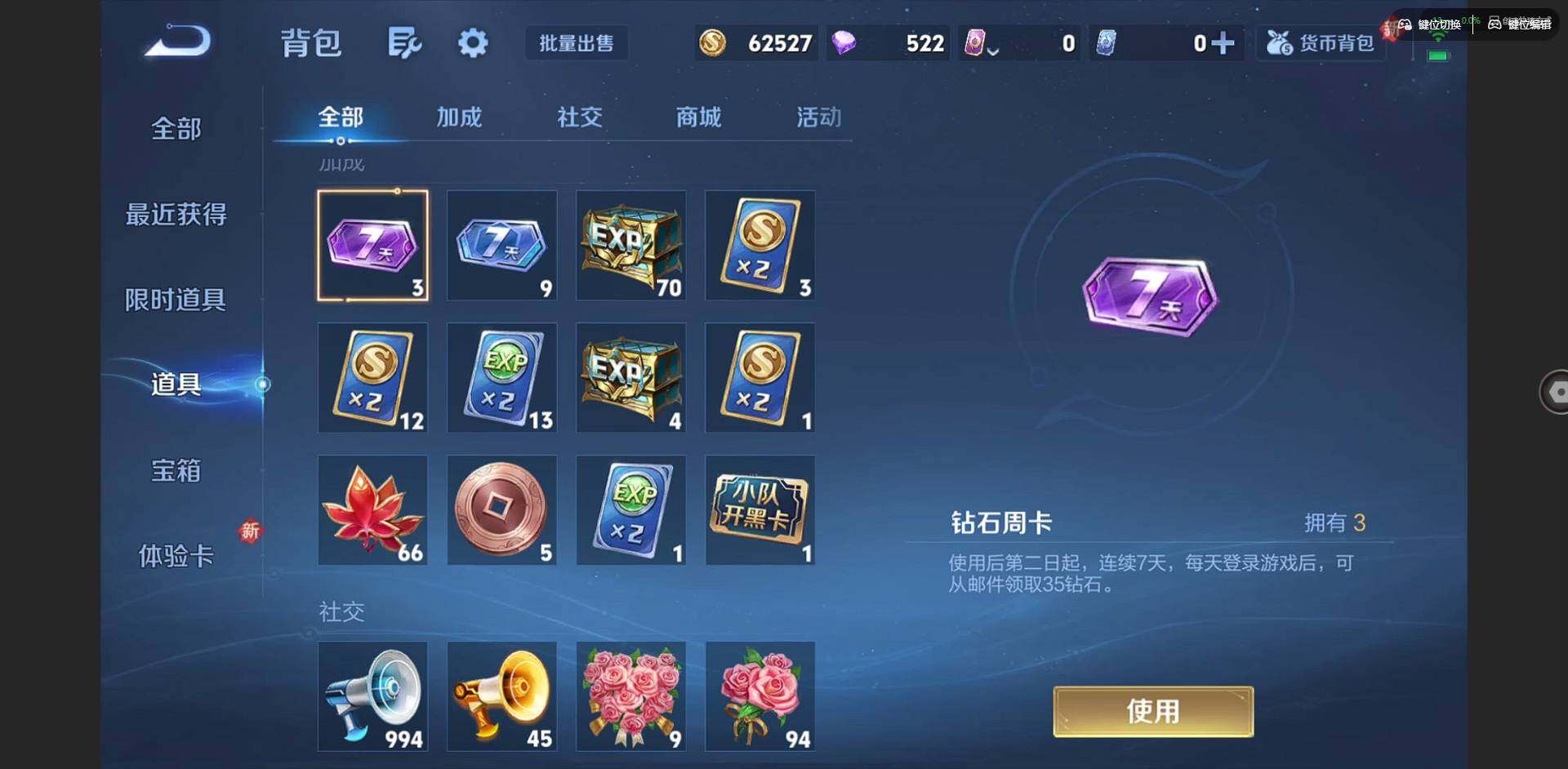 WZCMW3347493王者荣耀账号详情图13