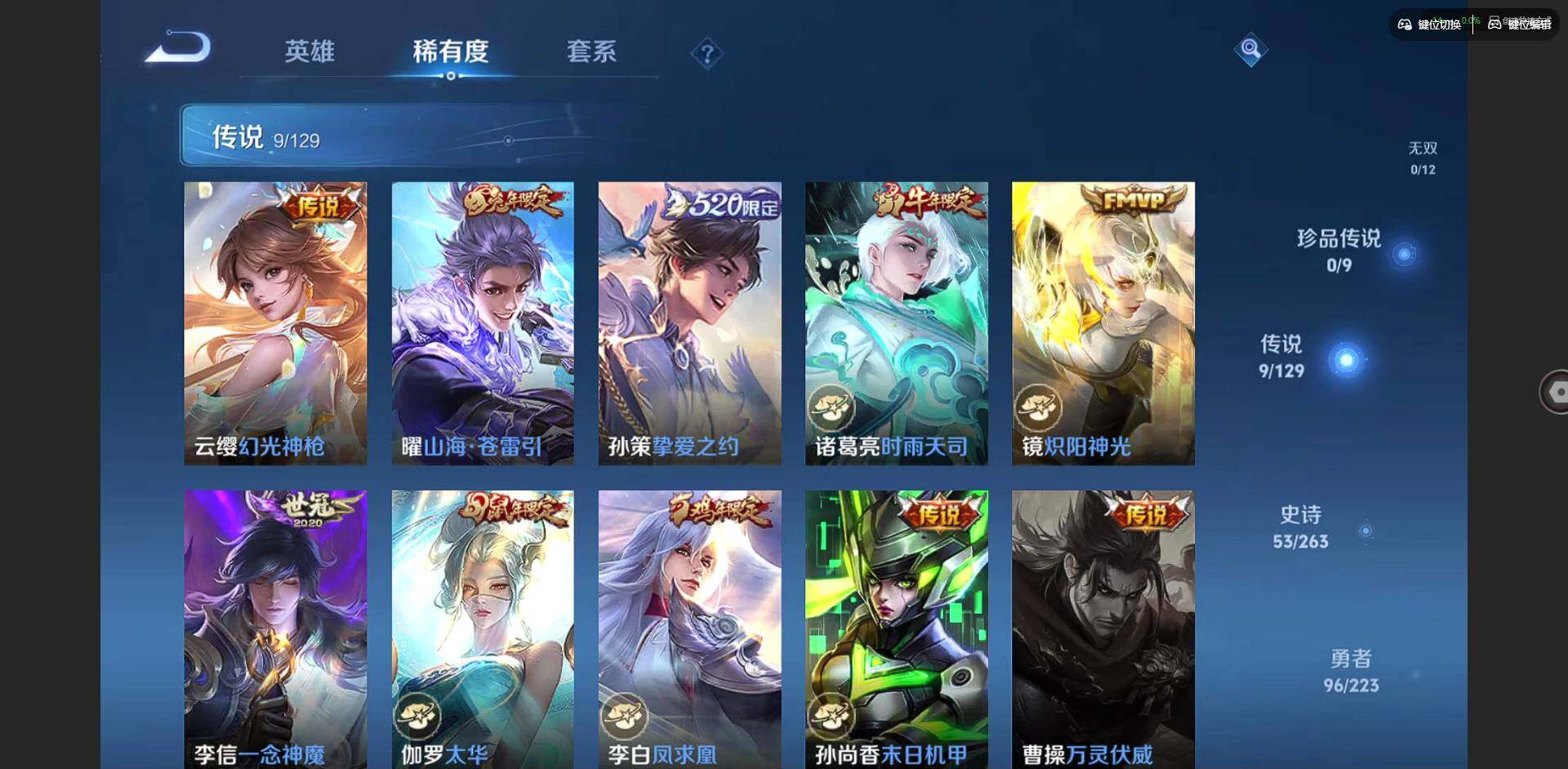 WZCMW3347493王者荣耀账号详情图6