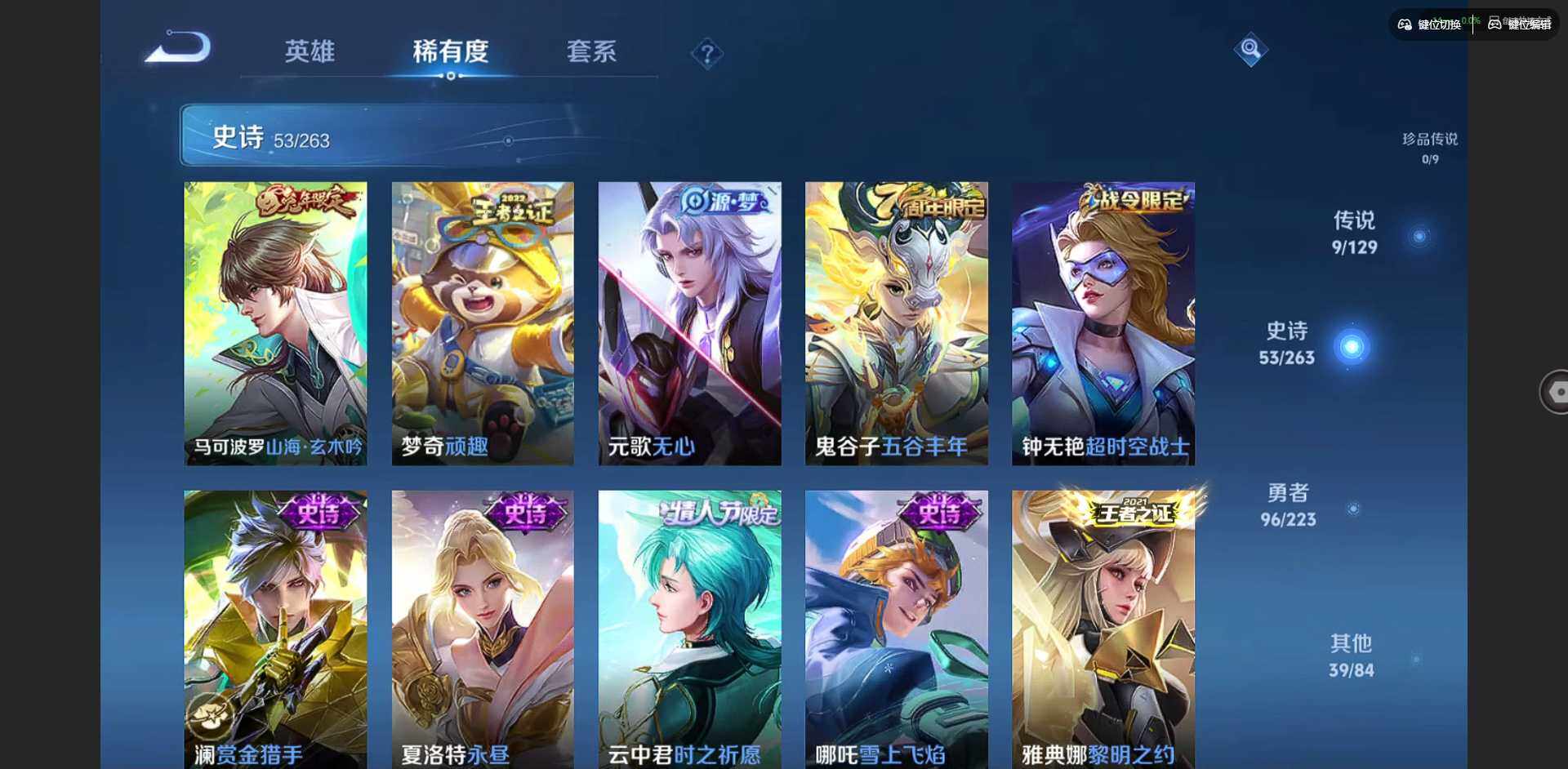 WZCMW3347493王者荣耀账号详情图11