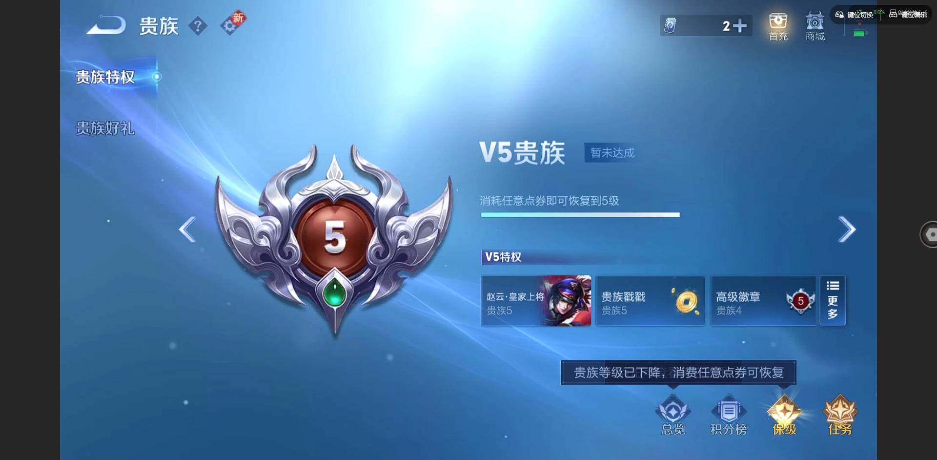 WZCMW3347495王者荣耀账号详情图15 WZCMW3347495王者荣耀账号详情图15