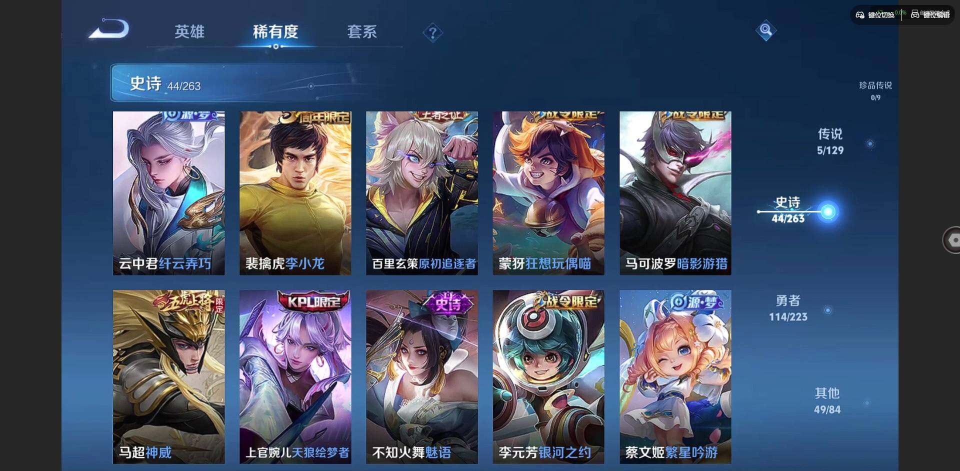 WZCMW3347495王者荣耀账号详情图8 WZCMW3347495王者荣耀账号详情图8