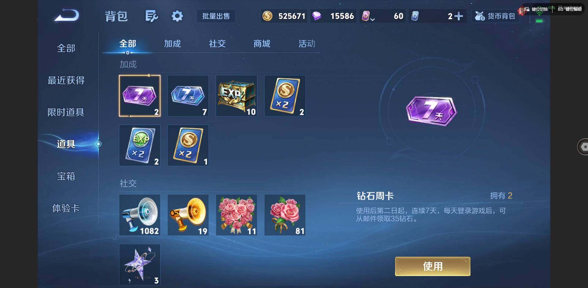 WZCMW3347495王者荣耀账号详情图14 WZCMW3347495王者荣耀账号详情图14