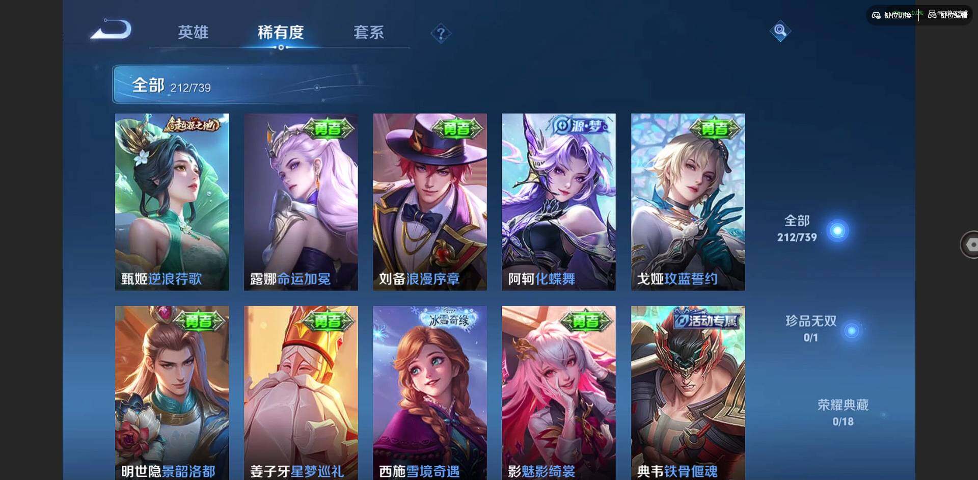 WZCMW3347495王者荣耀账号详情图9 WZCMW3347495王者荣耀账号详情图9