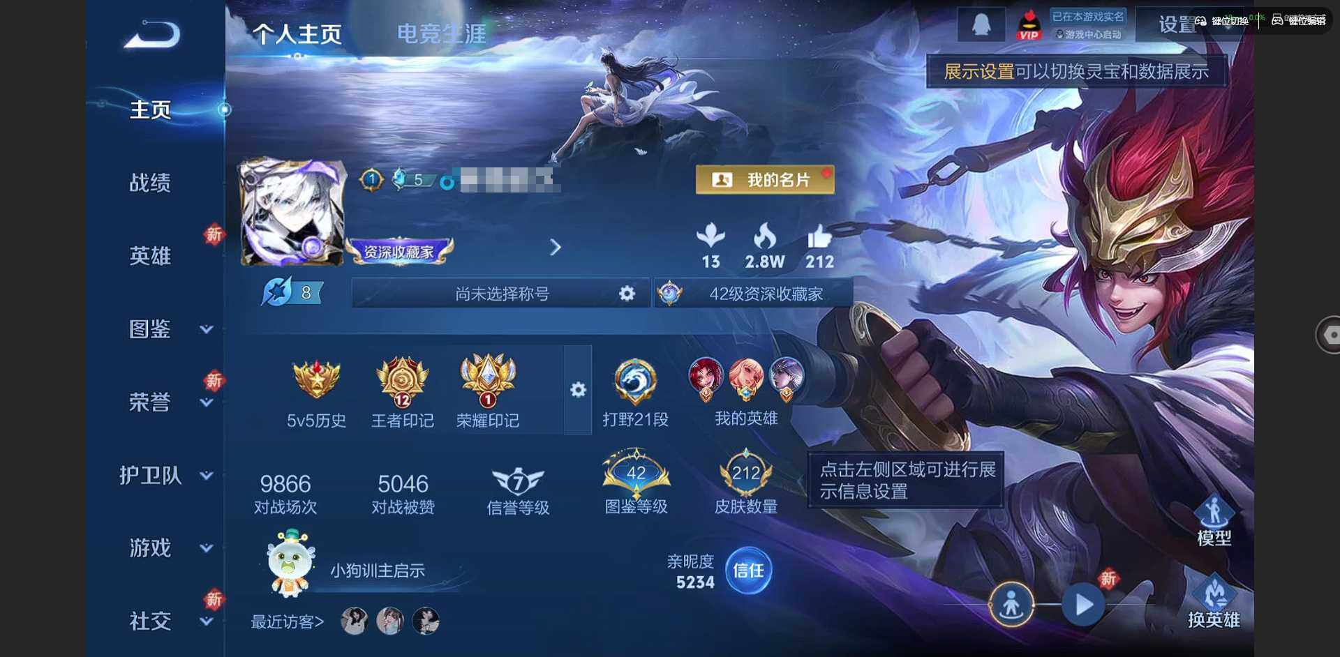 王者荣耀账号安卓QQ122英雄-212皮肤-[]贵族等级: V5 英雄数: 122 皮肤数: 212 星传说: 零号·雷