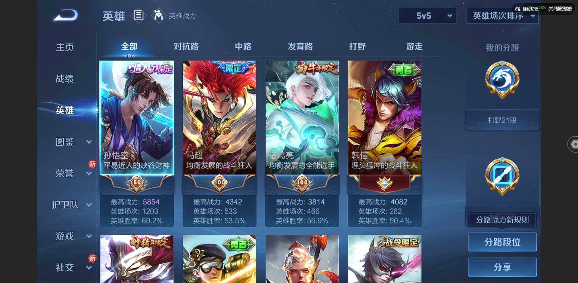 WZCMW3347495王者荣耀账号详情图5 WZCMW3347495王者荣耀账号详情图5