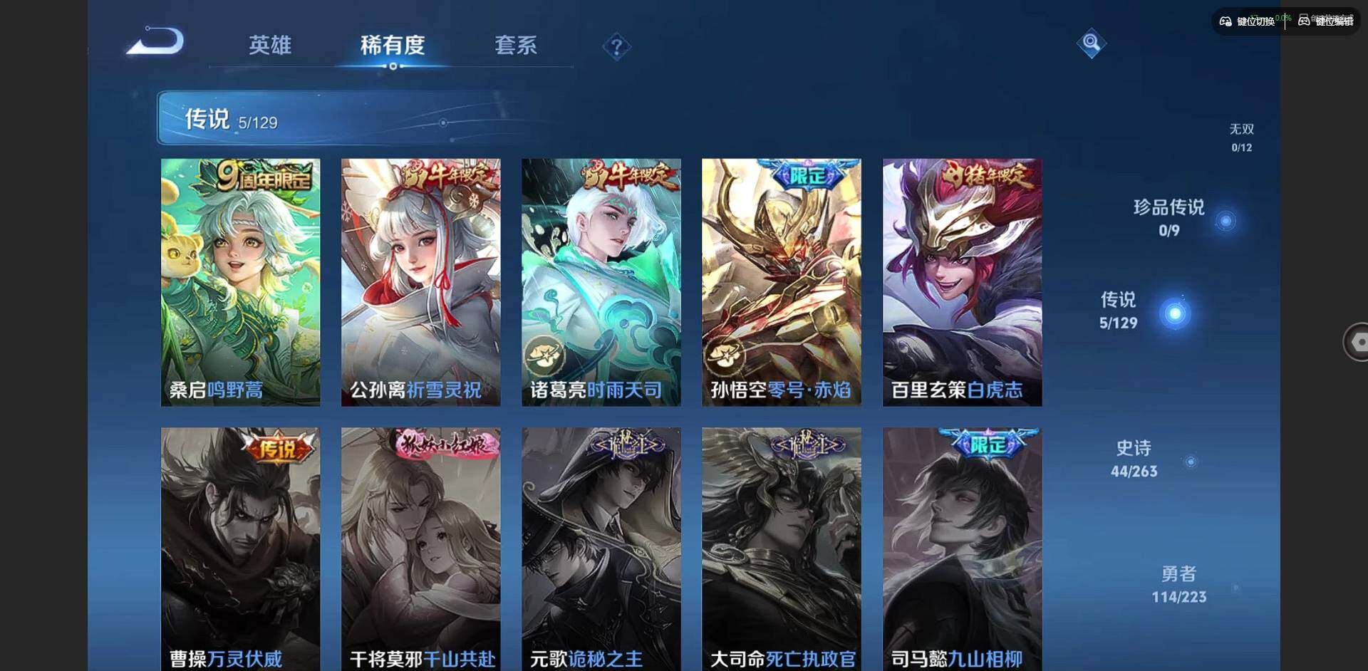 WZCMW3347495王者荣耀账号详情图7 WZCMW3347495王者荣耀账号详情图7