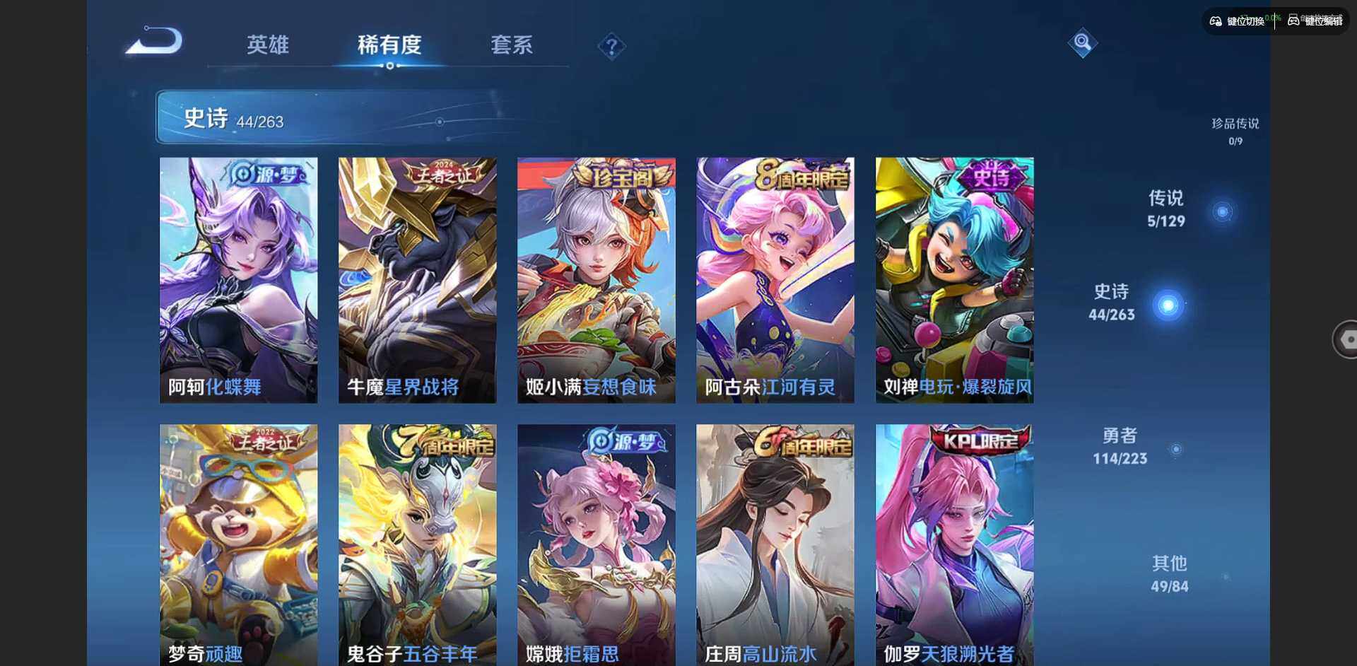 WZCMW3347495王者荣耀账号详情图11 WZCMW3347495王者荣耀账号详情图11