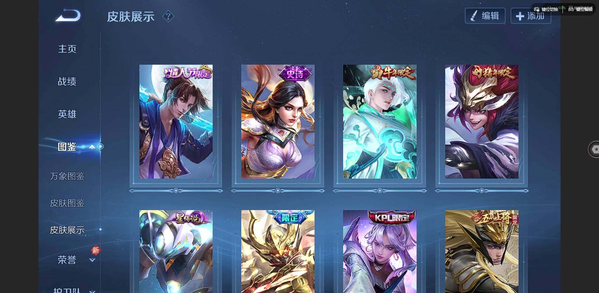 WZCMW3347495王者荣耀账号详情图4 WZCMW3347495王者荣耀账号详情图4