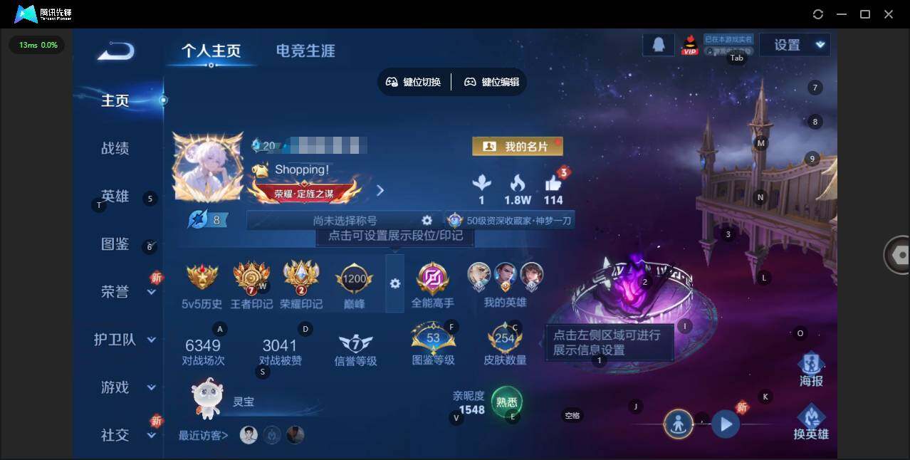 王者荣耀账号安卓QQ125英雄-254皮肤-[]实名: 可修改 贵族等级: V7 英雄数: 125 皮肤数: 254 荣