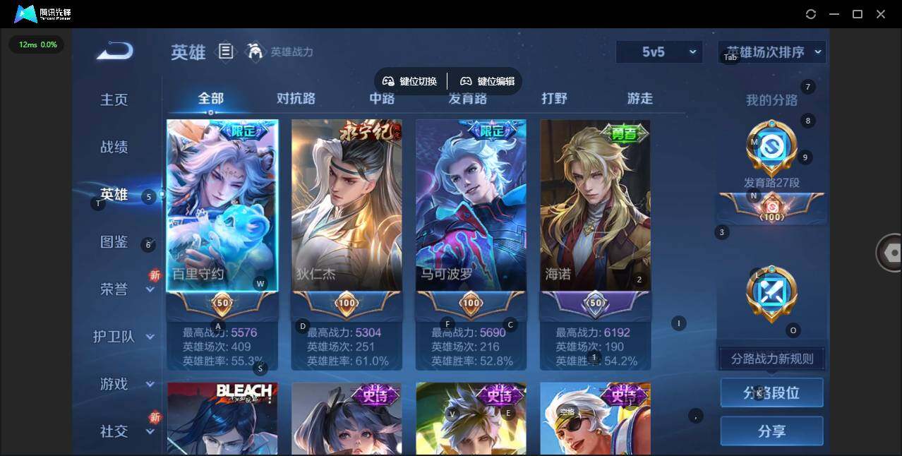 WZCMW3347496王者荣耀账号详情图4