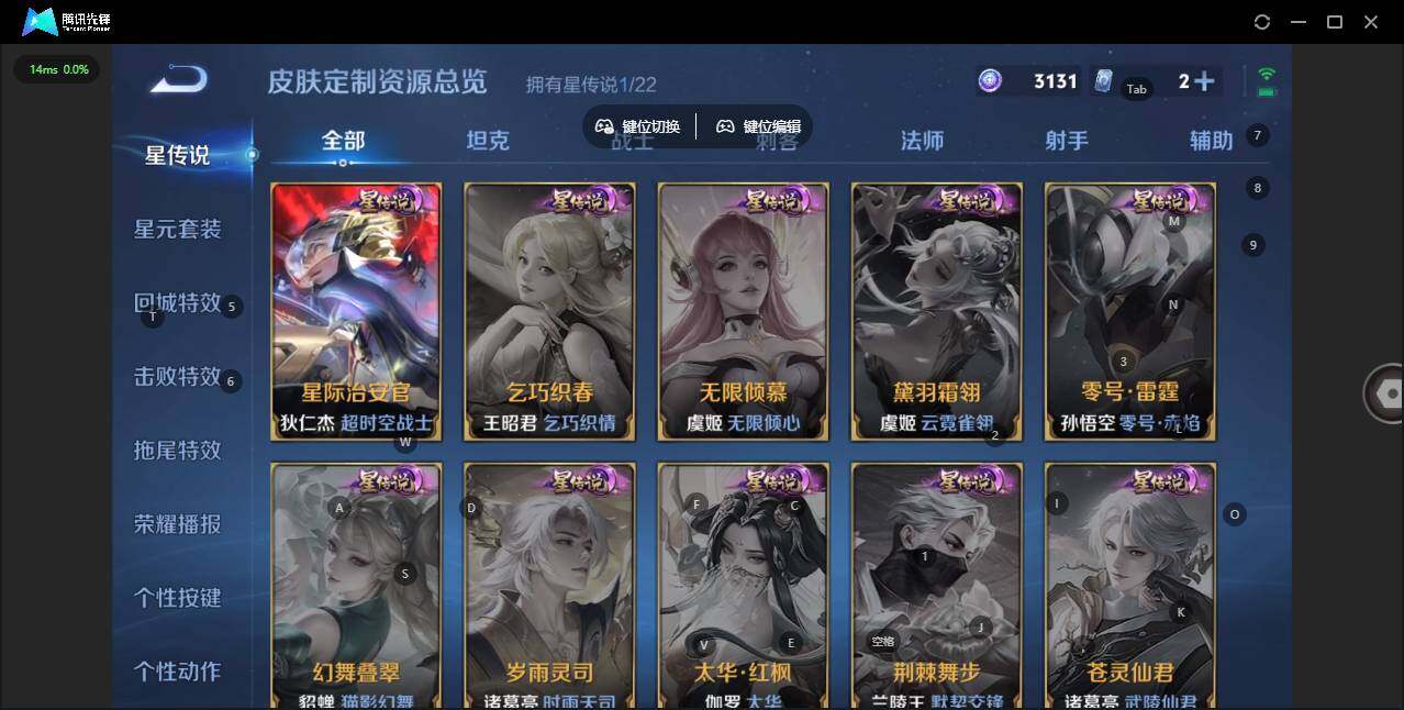 WZCMW3347496王者荣耀账号详情图5