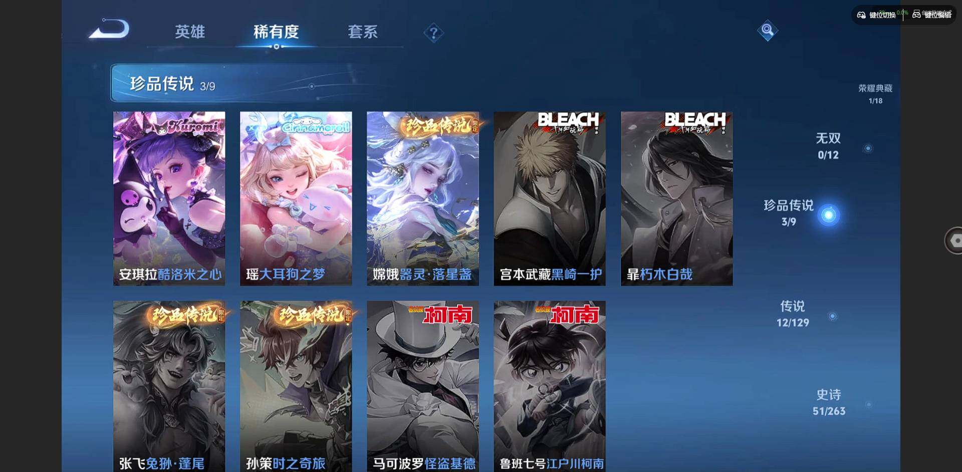 WZCMW3347497王者荣耀账号详情图6