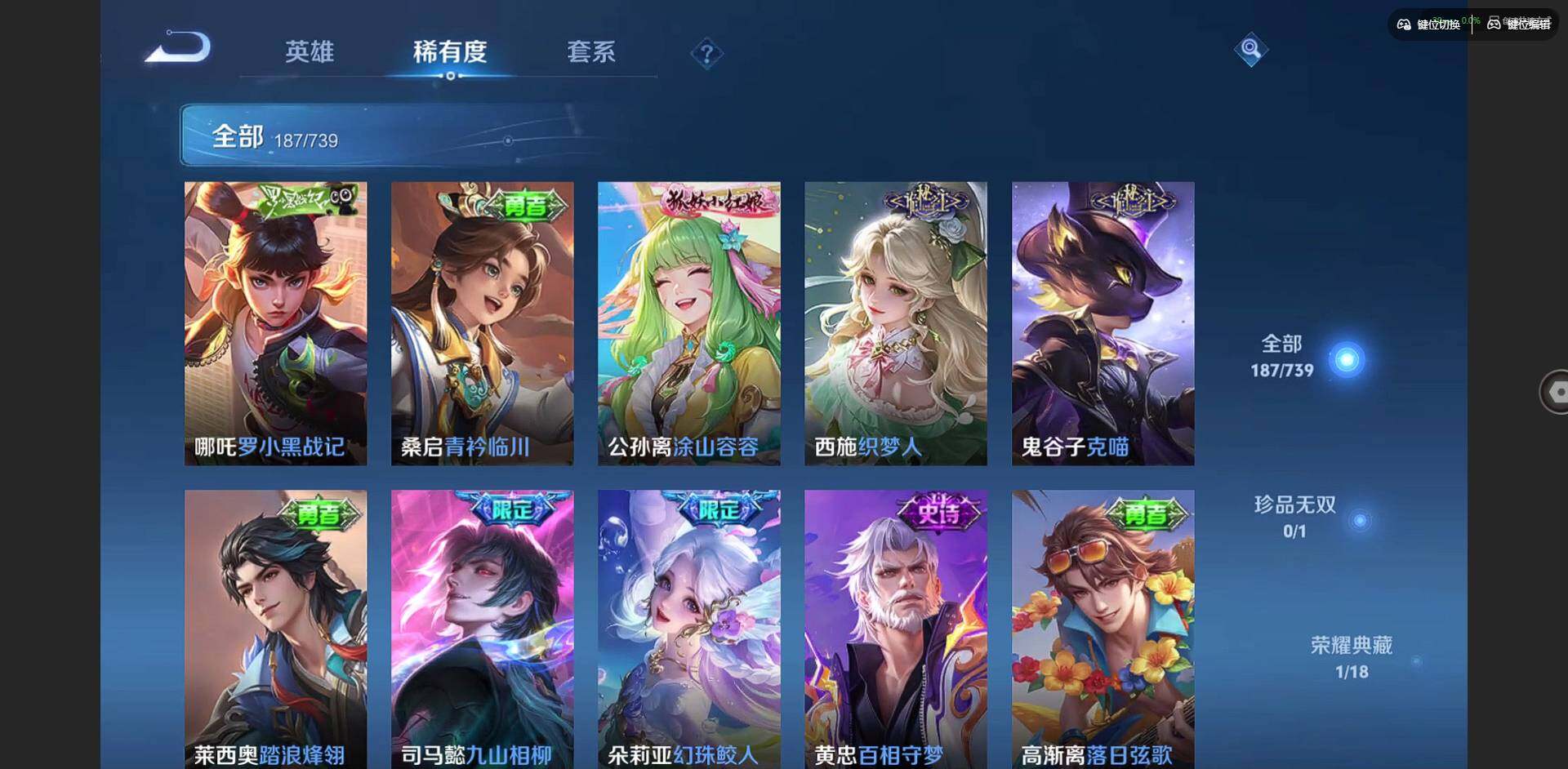 WZCMW3347497王者荣耀账号详情图11