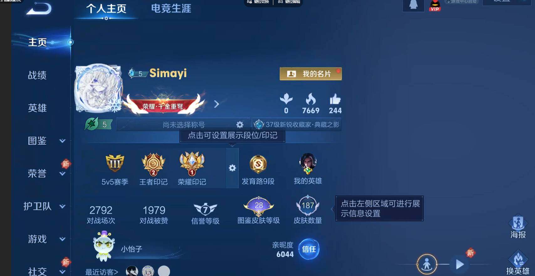 王者荣耀账号安卓QQ124英雄-187皮肤-[]实名: 可修改 贵族等级: V8 英雄数: 124 皮肤数: 187 荣