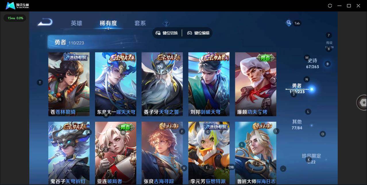 WZCMW3347498王者荣耀账号详情图9 WZCMW3347498王者荣耀账号详情图9