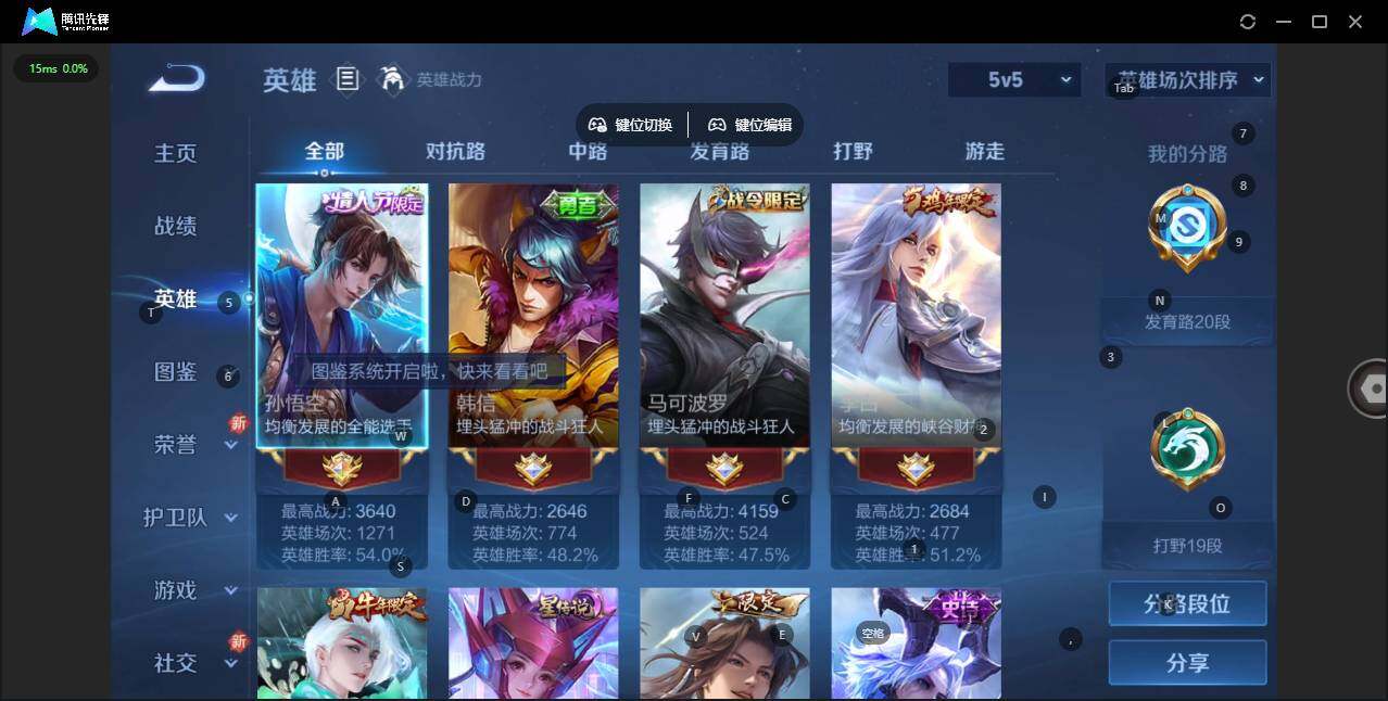 WZCMW3347498王者荣耀账号详情图4 WZCMW3347498王者荣耀账号详情图4