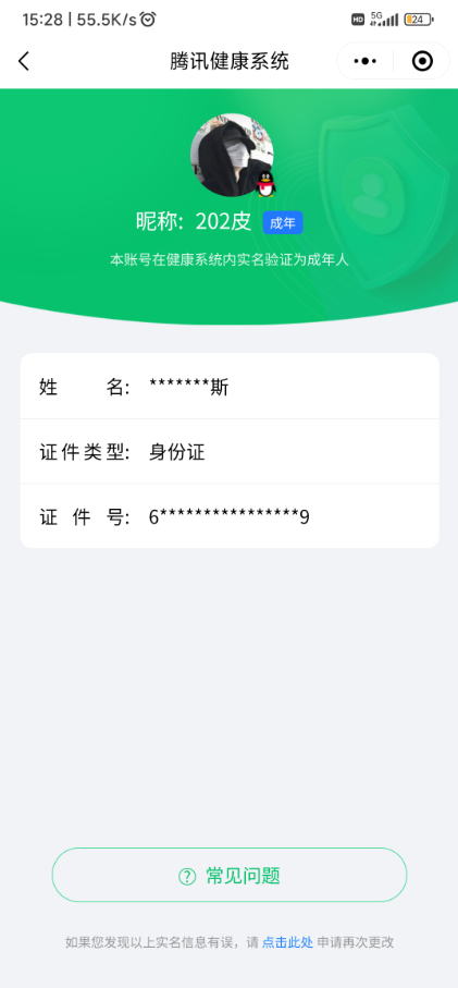 WZCMW3347498王者荣耀账号详情图19 WZCMW3347498王者荣耀账号详情图19