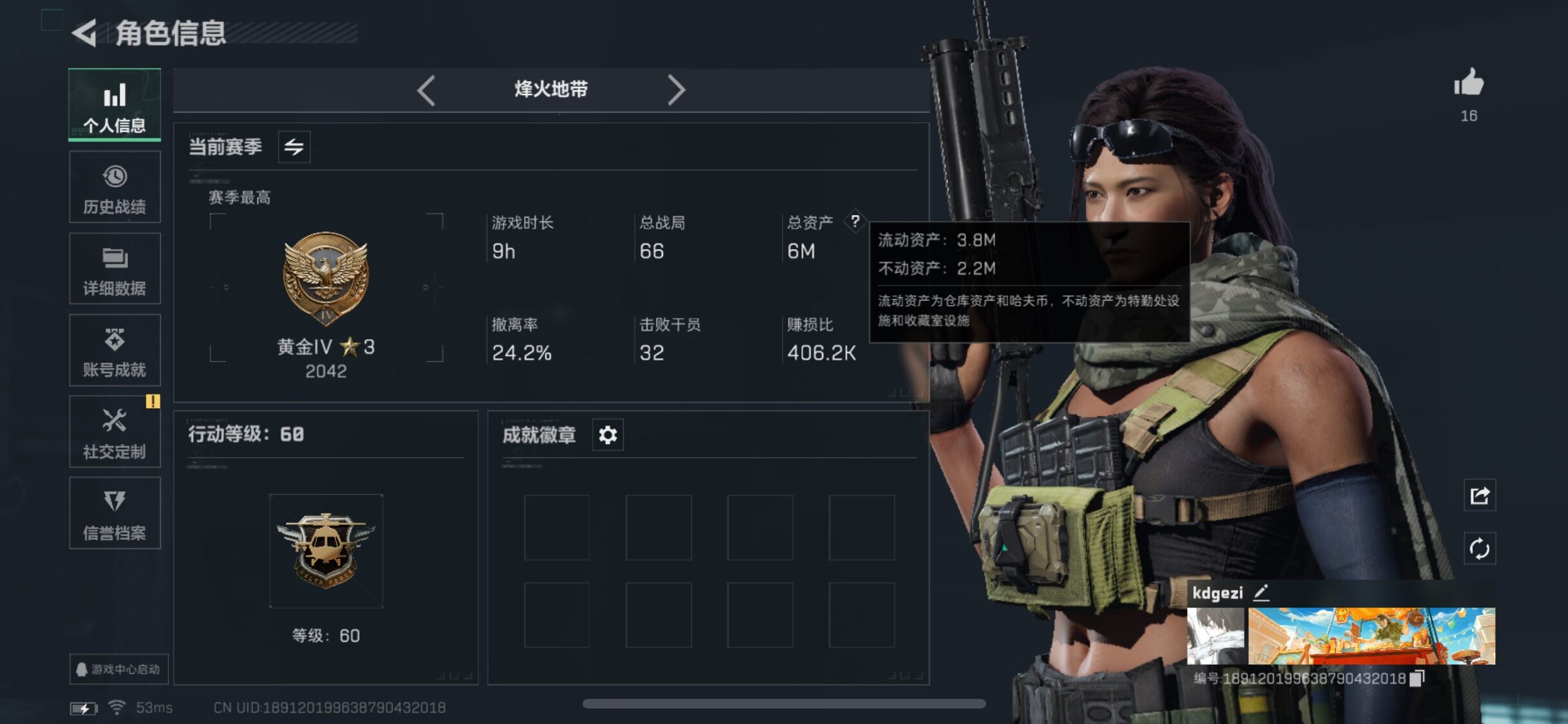 SJZCMW350346三角洲行动账号详情图2