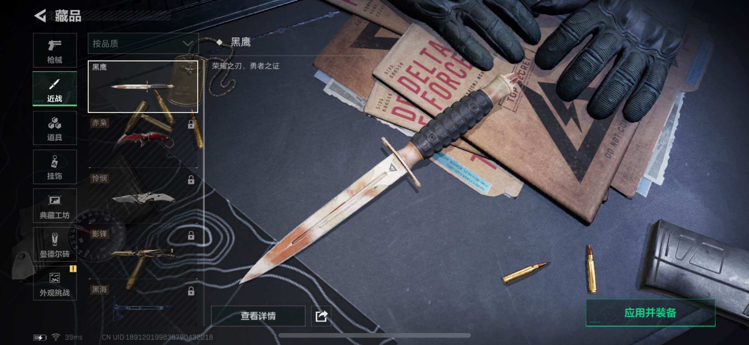 SJZCMW350346三角洲行动账号详情图5