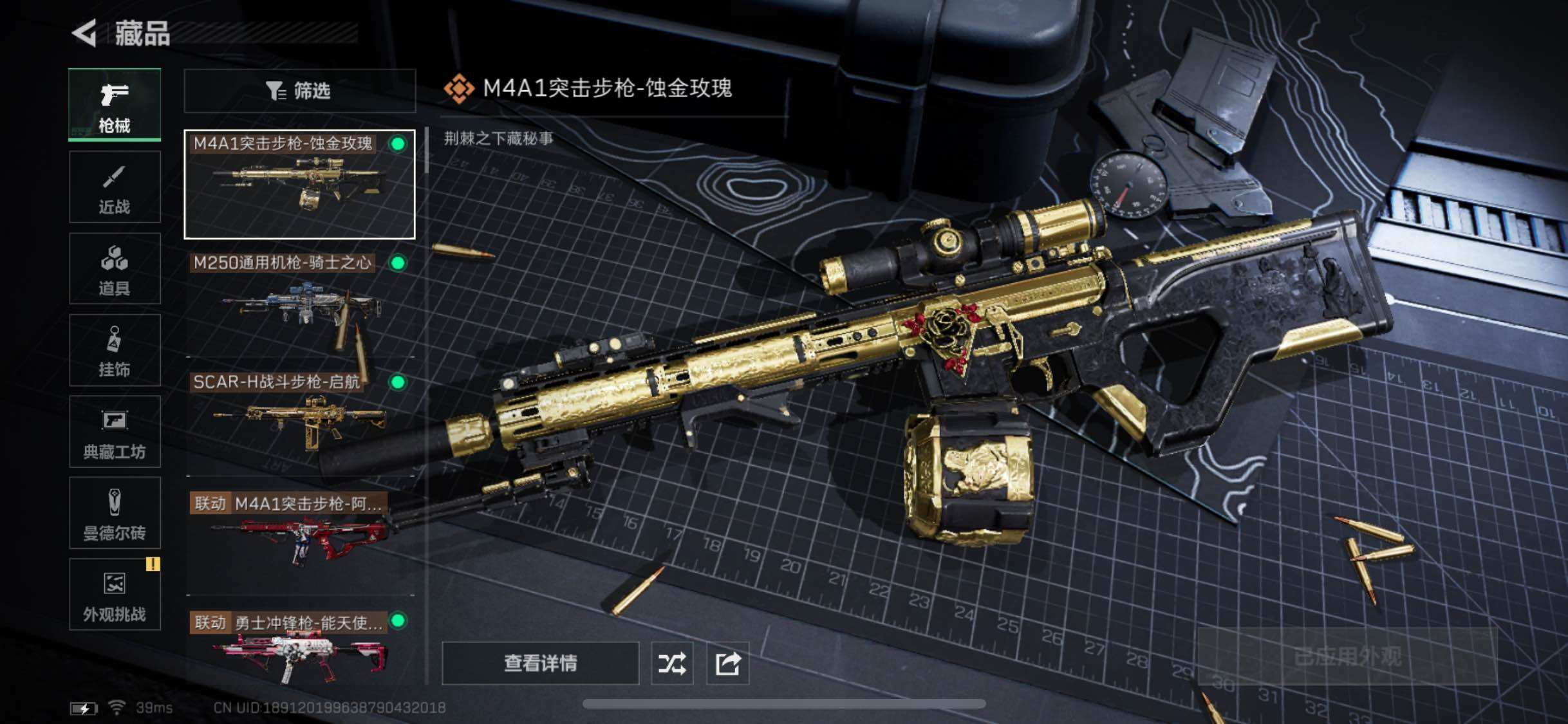 SJZCMW350346三角洲行动账号详情图6