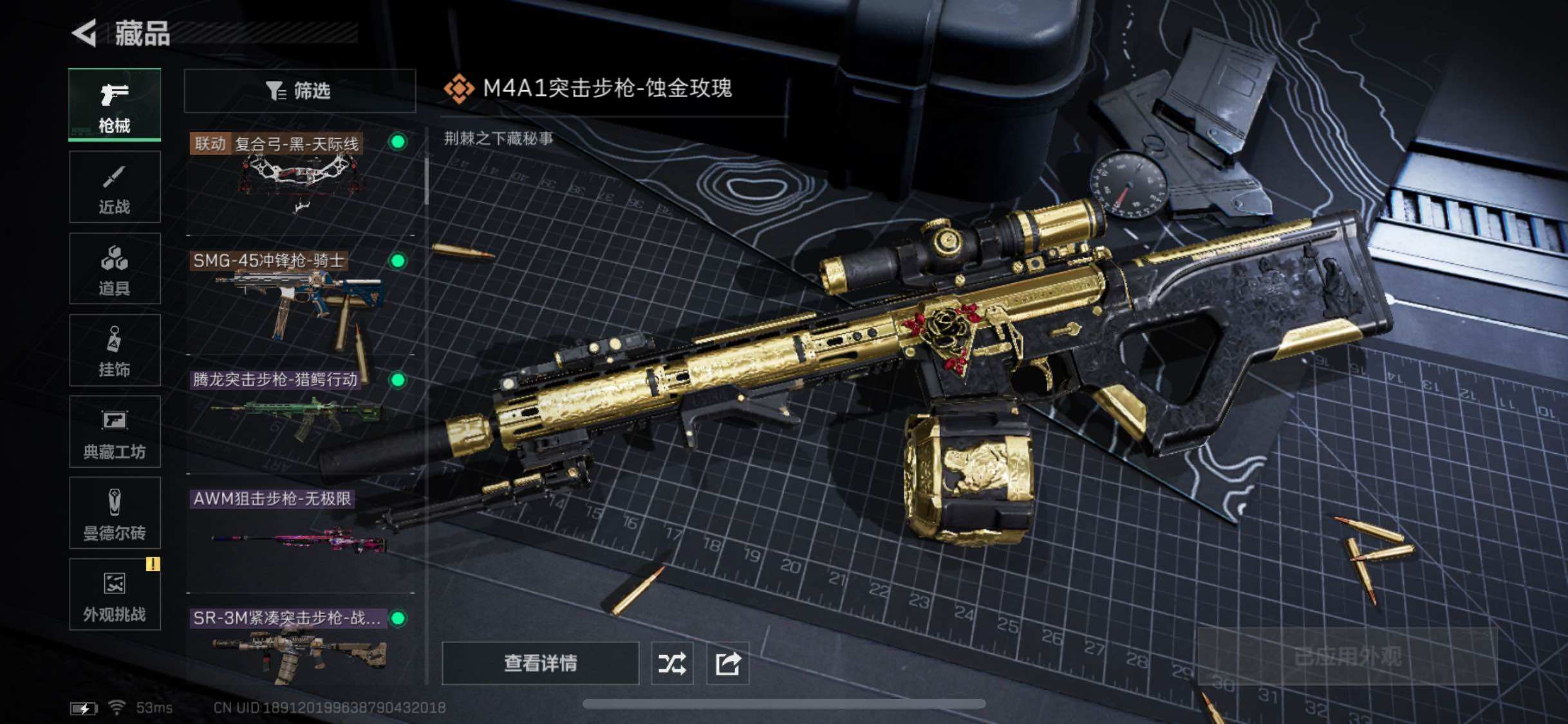 SJZCMW350346三角洲行动账号详情图7