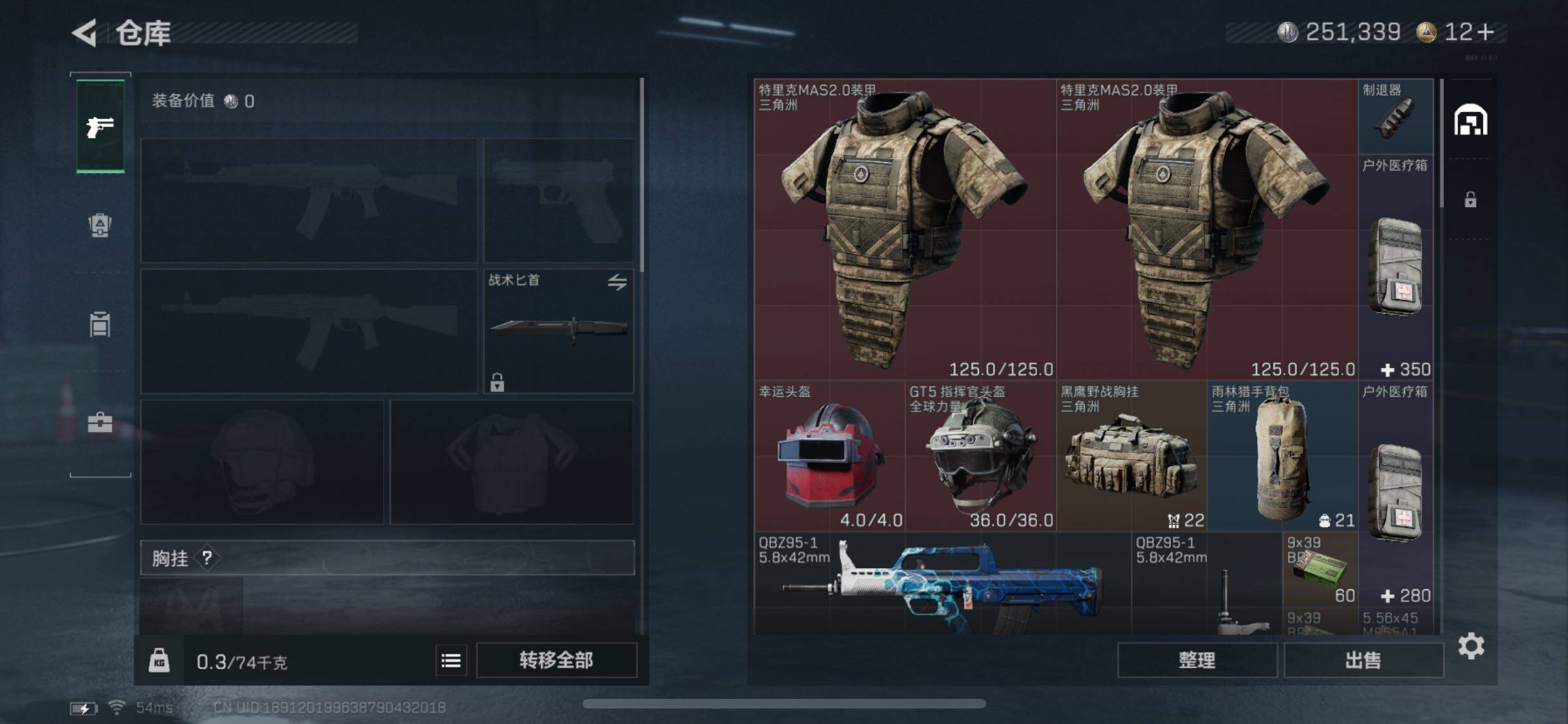 SJZCMW350346三角洲行动账号详情图11