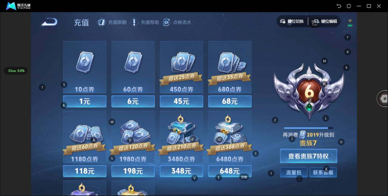 WZCMW3347510王者荣耀账号详情图9