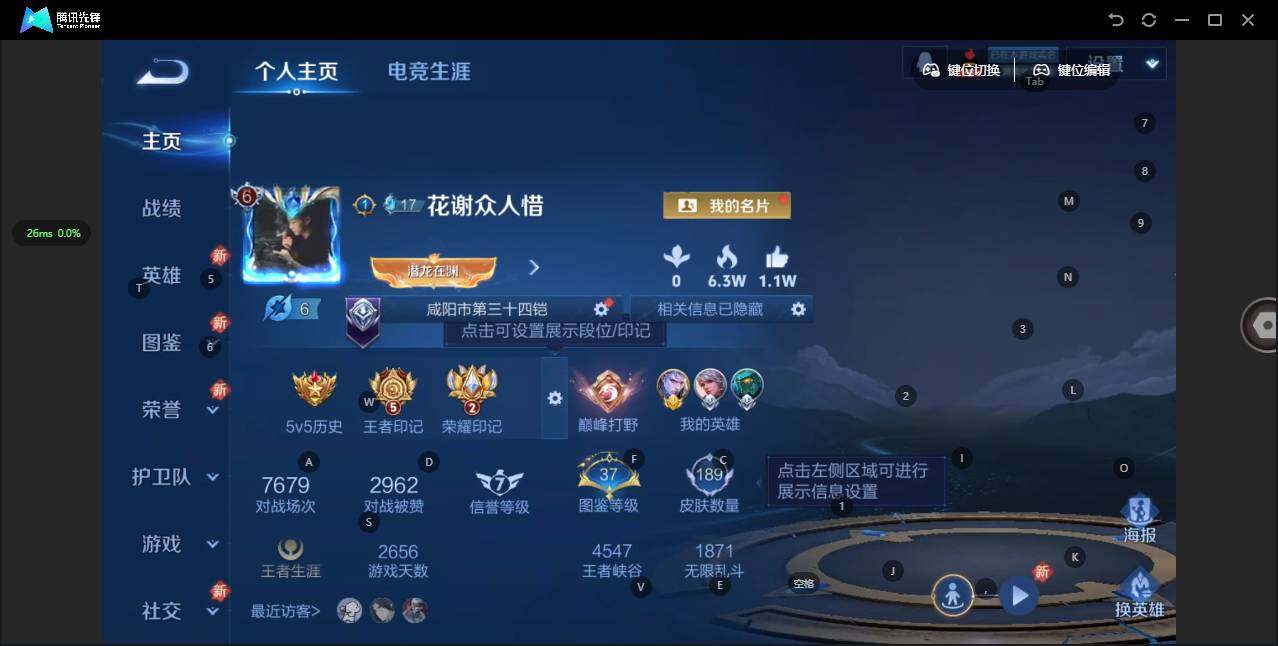 王者荣耀账号苹果QQ124英雄-189皮肤-[]【金标铠】实名: 可修改 贵族等级: V6 英雄数: 124 皮肤数: 