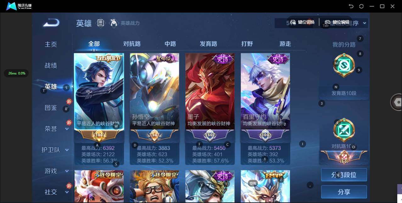 WZCMW3347510王者荣耀账号详情图4