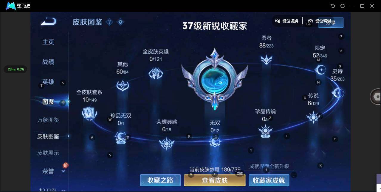 WZCMW3347510王者荣耀账号详情图2