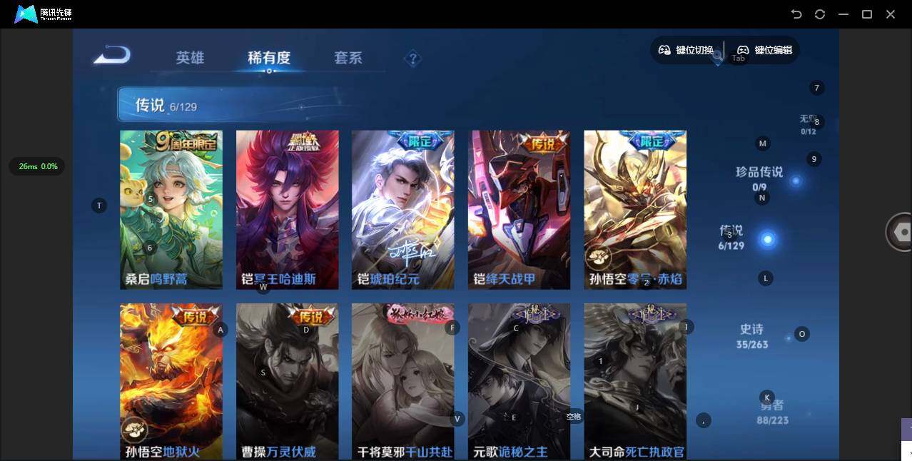 WZCMW3347510王者荣耀账号详情图5