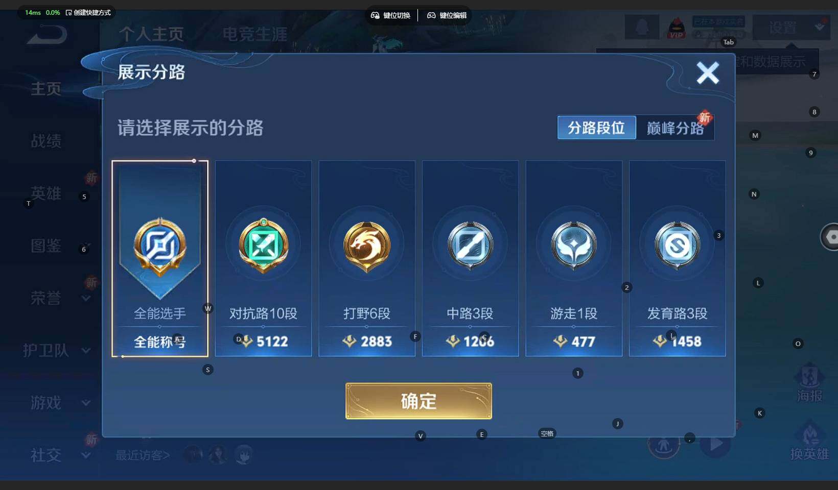 WZCMW3305503王者荣耀账号详情图7 WZCMW3305503王者荣耀账号详情图7