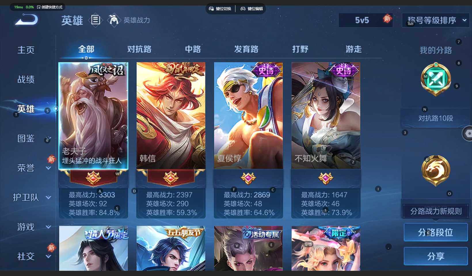 WZCMW3305503王者荣耀账号详情图8 WZCMW3305503王者荣耀账号详情图8