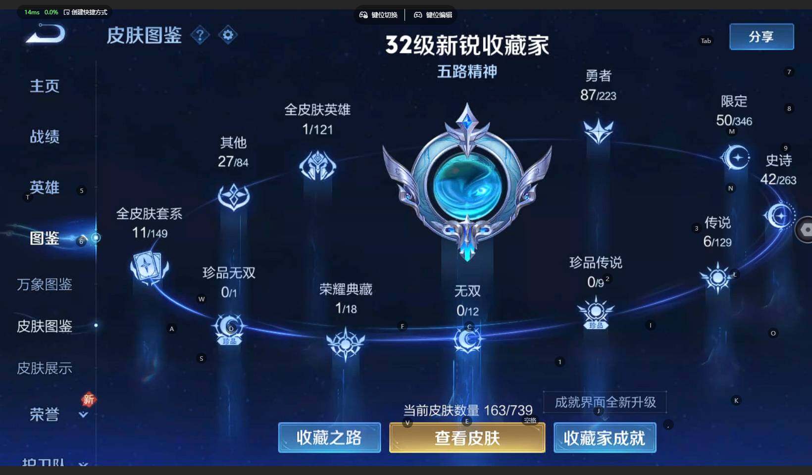 WZCMW3305503王者荣耀账号详情图9 WZCMW3305503王者荣耀账号详情图9