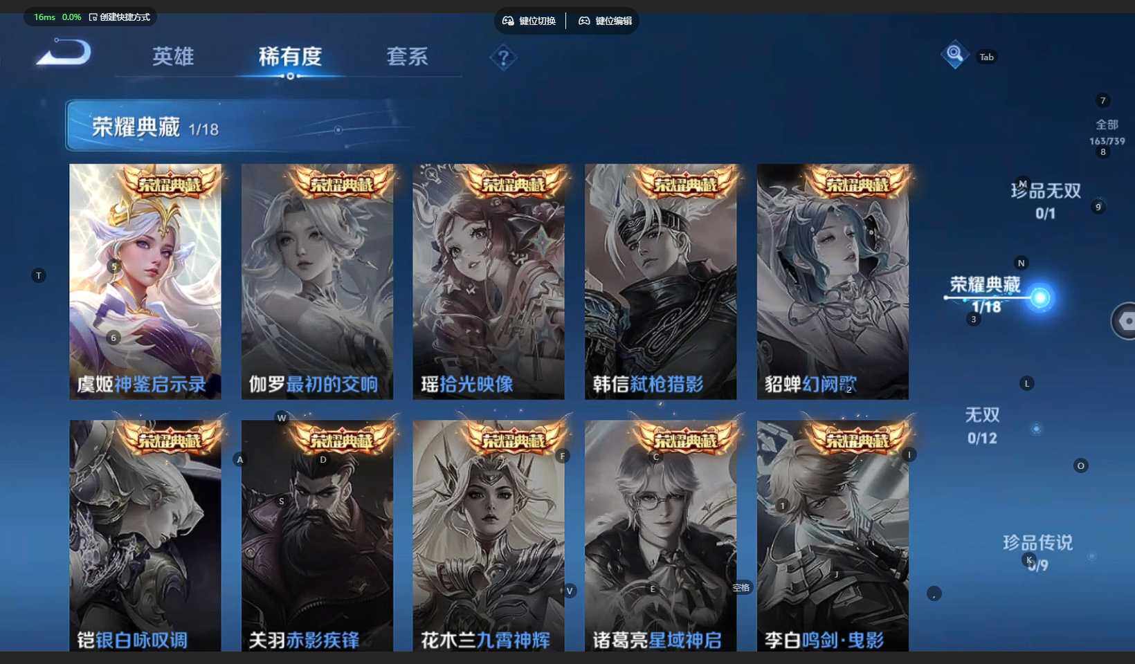 WZCMW3305503王者荣耀账号详情图10 WZCMW3305503王者荣耀账号详情图10