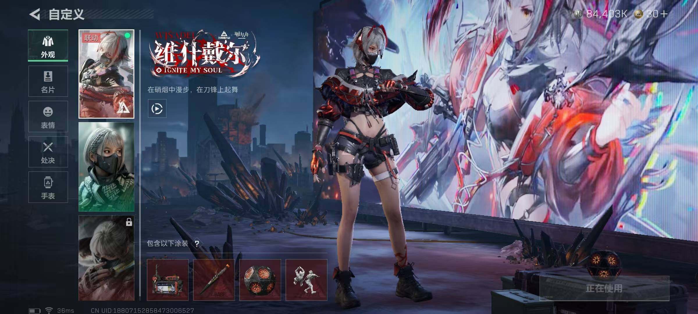 SJZQM437558三角洲行动账号详情图5