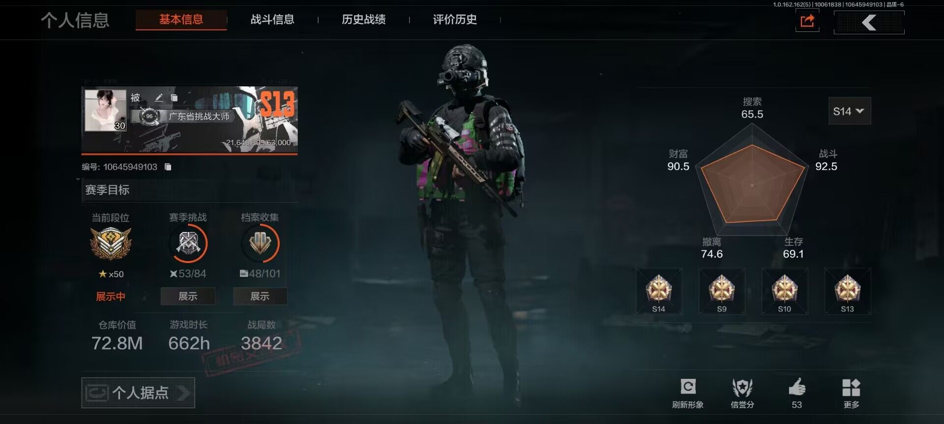 暗区突围账号安卓QQ【AQZG261】等级：30/段位：新锐/仓库价值(百万)：72/柯恩币：65162/工兵铲/来战·开山刀/涂鸦利刃/强尼·银手套装