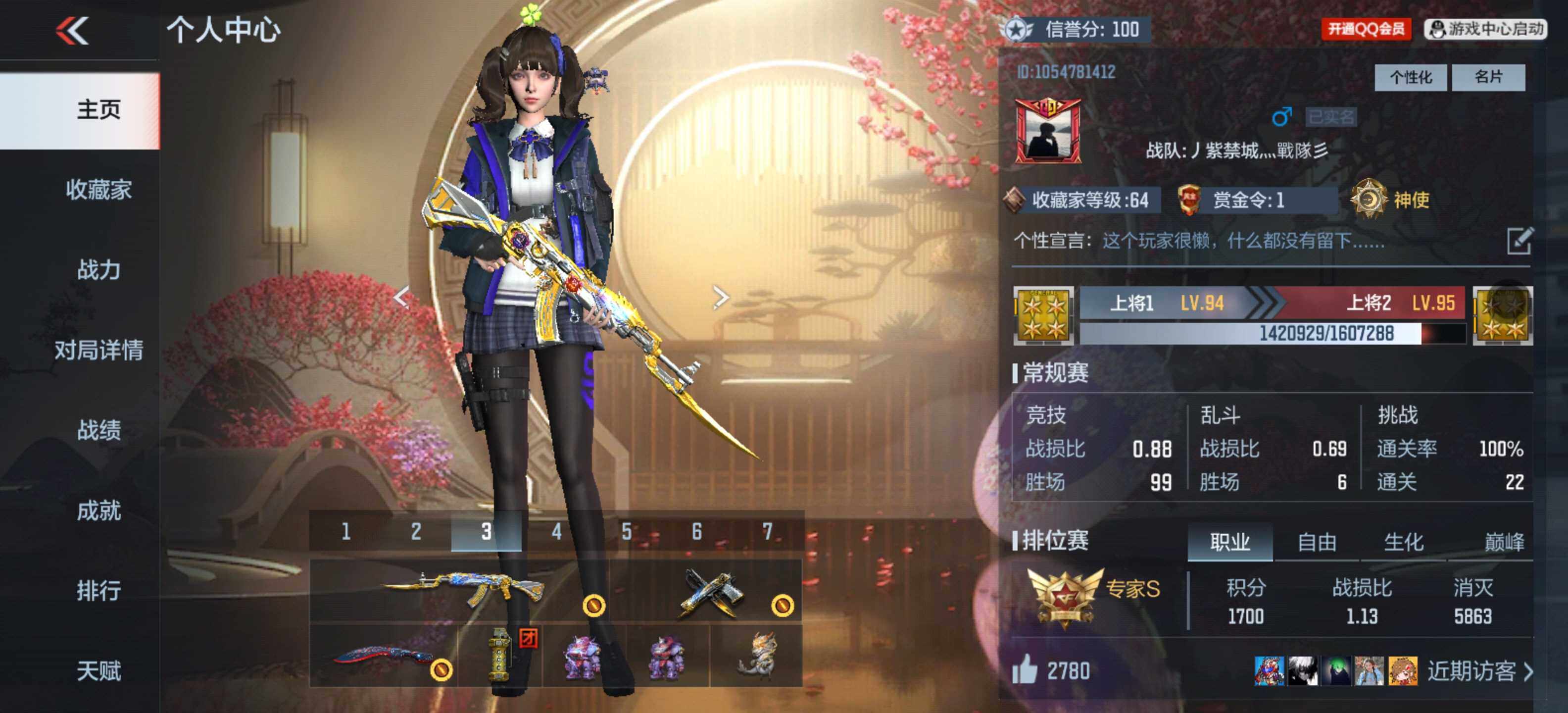 CFMXS354420枪战王者账号详情图2 CFMXS354420枪战王者账号详情图2