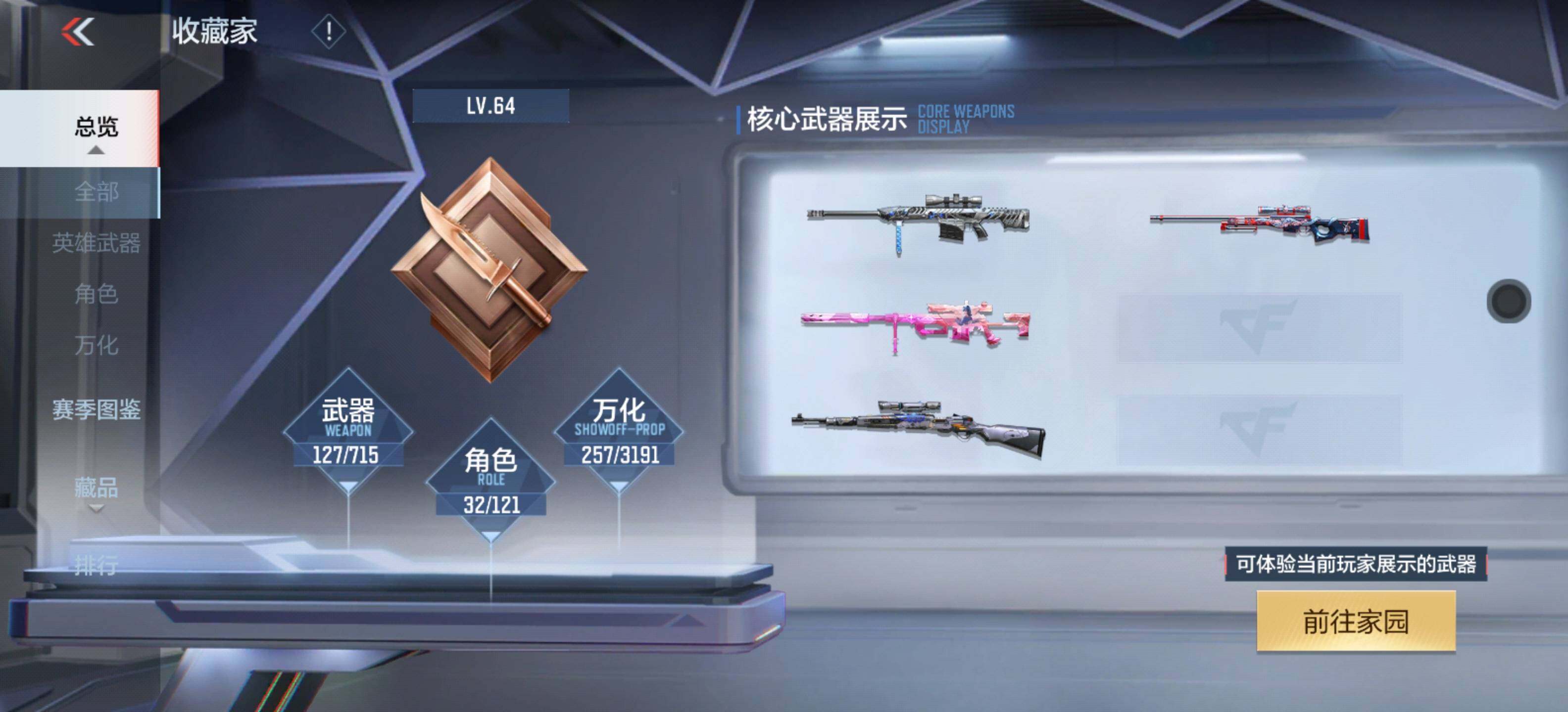 CFMXS354420枪战王者账号详情图6 CFMXS354420枪战王者账号详情图6