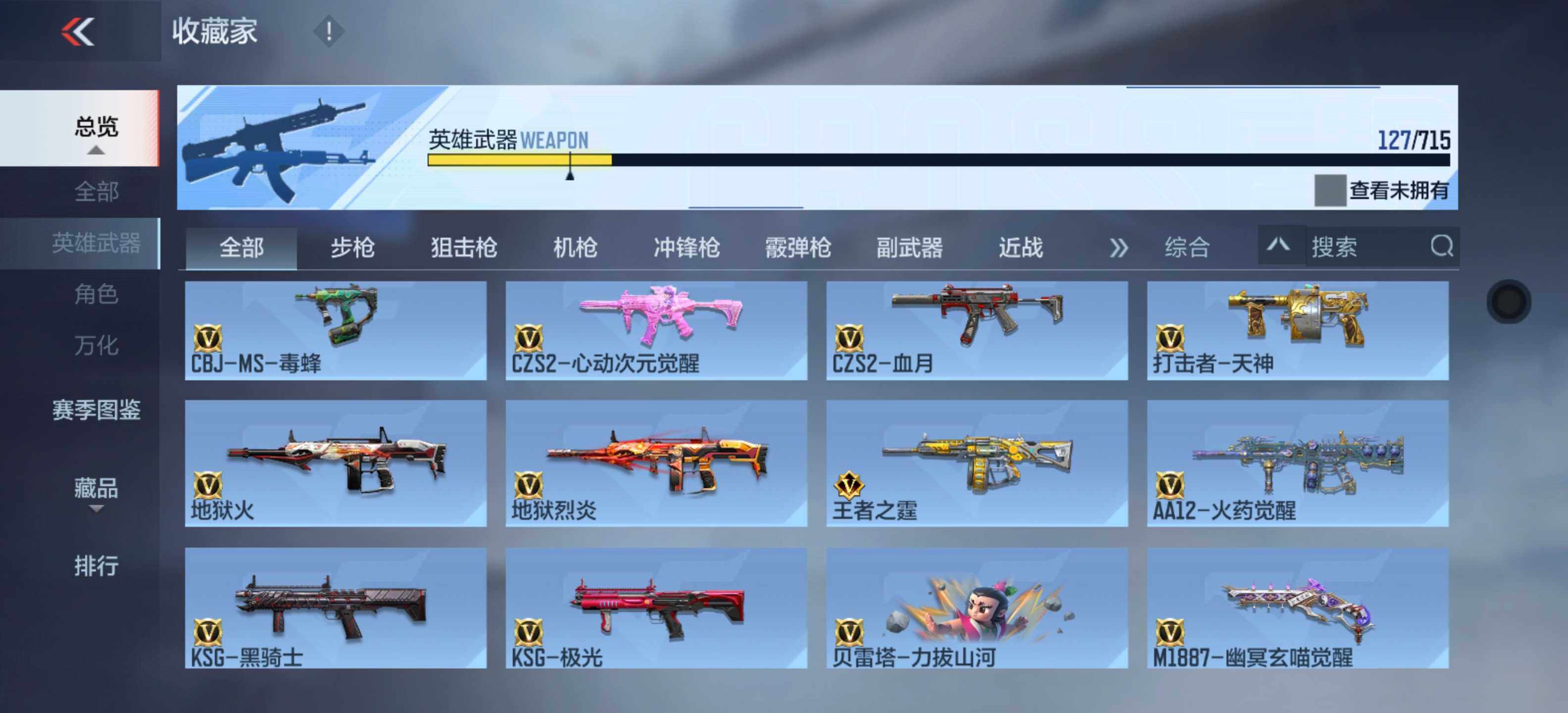 CFMXS354420枪战王者账号详情图12 CFMXS354420枪战王者账号详情图12