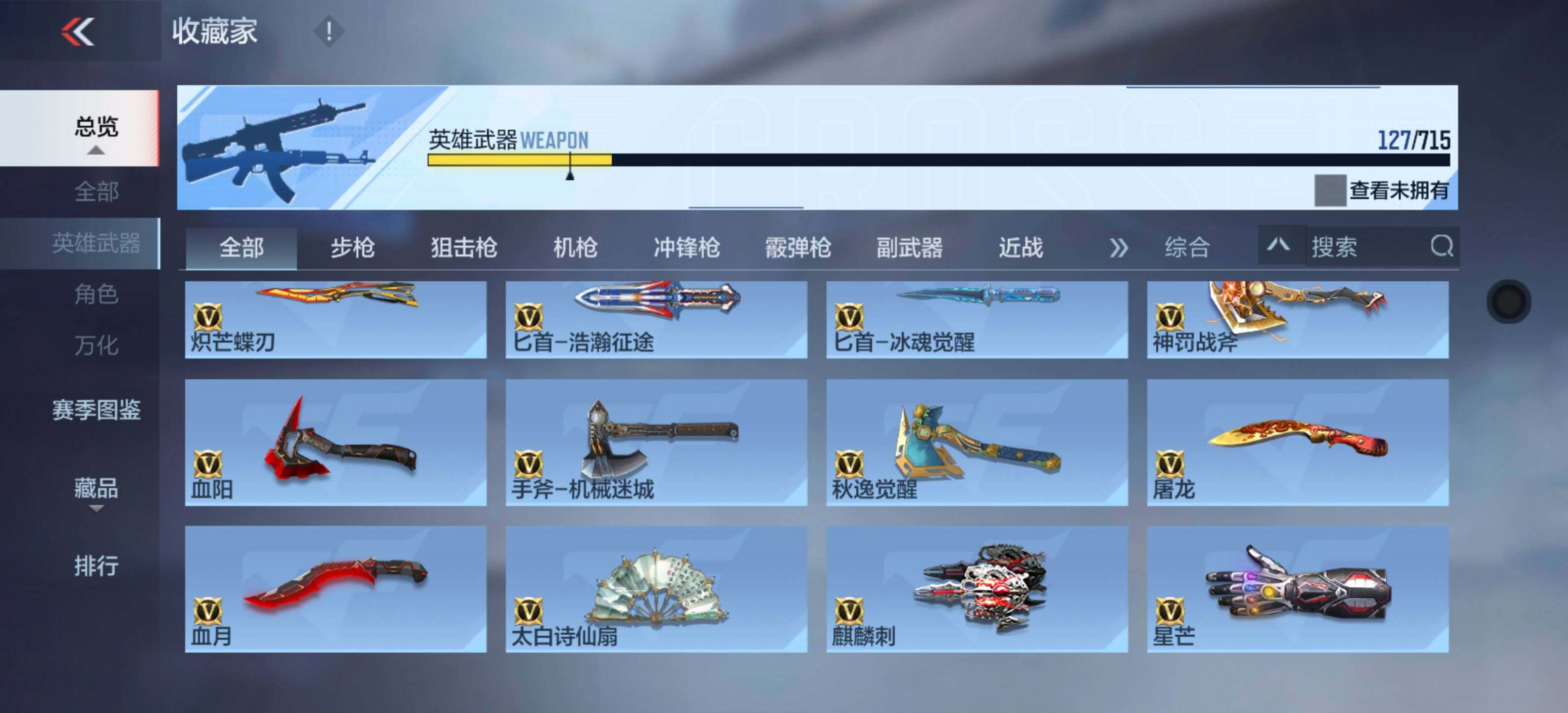 CFMXS354420枪战王者账号详情图15 CFMXS354420枪战王者账号详情图15