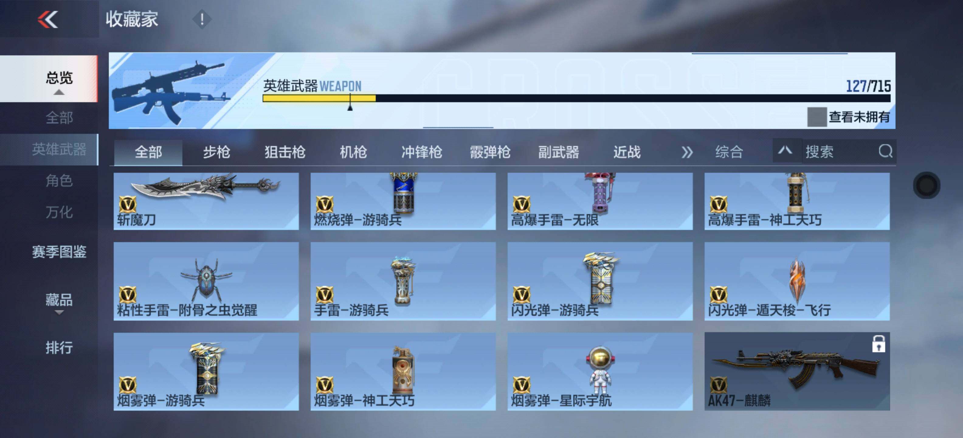 CFMXS354420枪战王者账号详情图17 CFMXS354420枪战王者账号详情图17